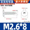 Tornillos Autorroscantes de Acero Inoxidable 304 con Cabeza Plana y Hexágono Interior, Tornillos Autorroscantes para Madera con Cabeza Avellanada Ultra-Delgada M2-M8