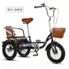Triciclo Bicicleta Europeo Nuevo Humano Transfronterizo para Adultos de Mediana Edad y Mayores Bicicleta Pequeña Ligera de Ocio