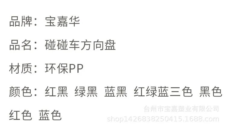 九号方向盘