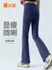 Pantalones de Yoga Acampanados Sensación de Segunda Piel para Mujer Cintura Alta Control de Abdomen Levanta Glúteos Ajustados Adelgazantes Micro-Acampanados Ropa Deportiva para Fitness Pantalones de Yoga