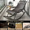 Silla mecedora decorativa de ratán para almacenamiento de pie, mecedora para siesta, silla de ratán gruesa de ocio para personas mayores, pieza decorativa de almacenamiento de pie