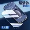 Adecuado para Huawei P50 Película Templada Protección Ocular Luz Azul P40/P30 Antihuellas Dactilares P20Pro Almacén Libre de Polvo P50E Película Antiespía
