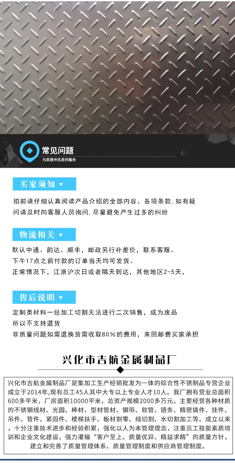 不锈钢板_09.jpg