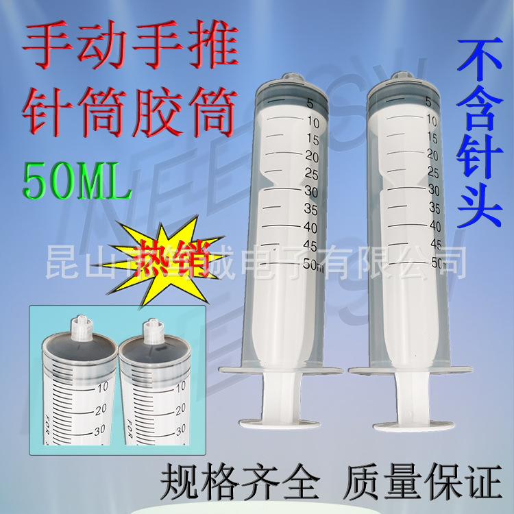 螺口50ML针筒.jpg