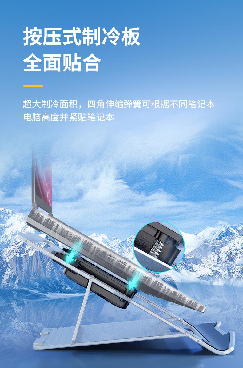 笔记本散热器支架_07