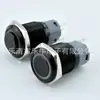 Botón Metálico Negro Oxidado de 16mm Interruptor Metálico Redondo Negro de Rearranque Automático/Autobloqueante con Luz 12V24V
