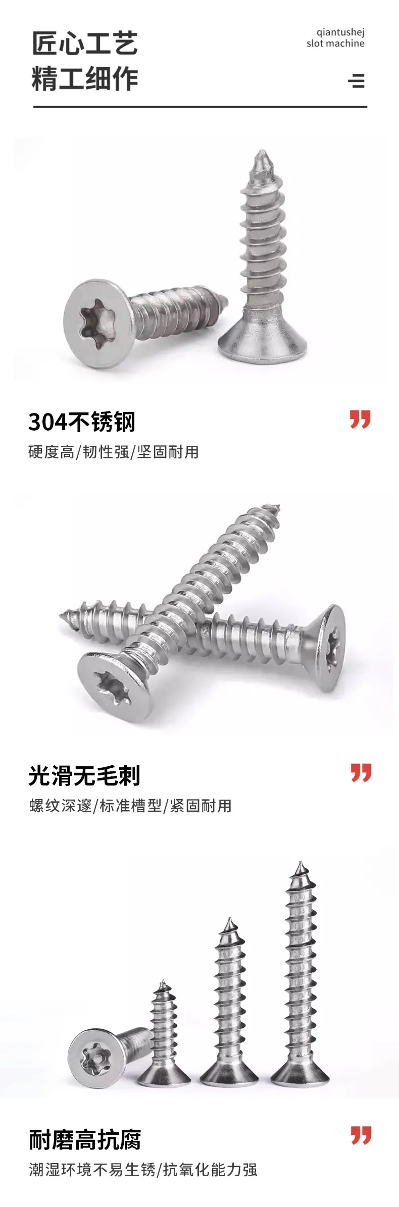 防盗自攻钉_04.jpg