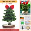 Reino del Cangrejo Giro Navideño Kit de Materiales para Decoración de Árbol de Navidad Hecho a Mano DIY Atmósfera Festiva No Requiere Cortar