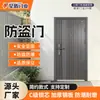 Puerta de Entrada, Puerta Antirrobo, Puerta de Ingeniería de Acero, Puerta para Casa de Renta, Puerta Sencilla Interior, Puerta Antirrobo para Entrada de Casa, Puerta Sencilla para Uso Doméstico