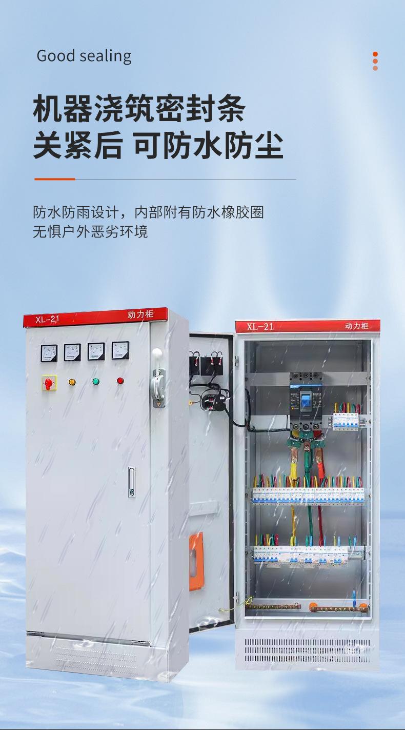 路灯控制箱