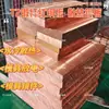 Bloco de Cobre Roxo Forjado T2 C1100 Placa de Cobre Roxo de Grande Especificação Personalização por Desenho, Processamento de Forjamento de Cobre Vermelho por Molde