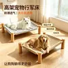 Cama de verano para perros y gatos, apta para todas las estaciones, cama elevada para perros, extraíble y lavable, cama para mascotas de madera maciza para perros pequeños
