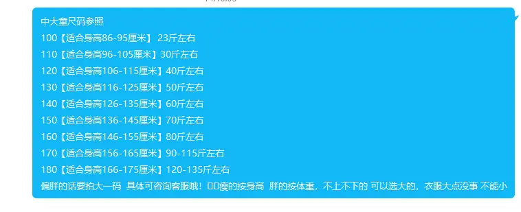 尺码