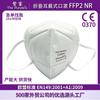 Lista Blanca fabricante A1L mascarilla KN95 de cinco capas FFP2 a prueba de polvo industrial máscara protectora 3D empaque independiente en stock