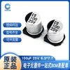 Capacitor Eletrolítico de Alumínio SMD 100/220/470uF 16/25/35/50V Especificações Completas e Tamanhos