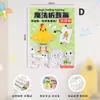 Novo Livro de Pintura Mágico Dobrável 2026 para 2-6 Anos, Livro de Colorir Educacional Iluminador Criativo, Livro de Desenho Divertido para Crianças