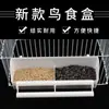 Caja Alimentadora para Pájaros, Palomas, Agapornis, Cacatúas, Periquitos, Modelo Nuevo