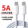 Linha de dados tipo C de cabeça dupla 100W linha de carregamento rápido usbc para c para notebook Apple Huawei linha de carregamento pd