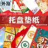 [50 folhas] bandeja de papel descartável Hambúrguer Batata frita papel de lugar para prato panela quente frango frito para viagem moda nacional prato japonês