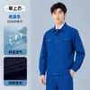 Conjunto de ropa de trabajo de algodón puro para primavera y otoño, hecho a medida para empleados de talleres y fábricas, uniformes de trabajo para gasolineras y plantas químicas, ropa de protección laboral