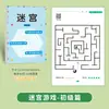Libro de Entrenamiento de Laberintos de Concentración para Niños Juego de Atención Desarrollo del Pensamiento para Estudiantes de Primaria Juguetes Educativos para el Desarrollo de la Inteligencia