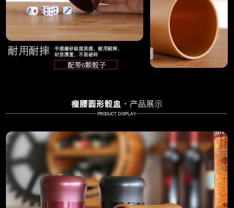 骰盅_11.jpg