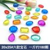 Pequenas Pedras Preciosas de Acrílico Acessórios de Brinquedo DIY Artesanal Embelezamento Criativo Materiais Brincadeira de Faz de Conta Pequenas Contas
