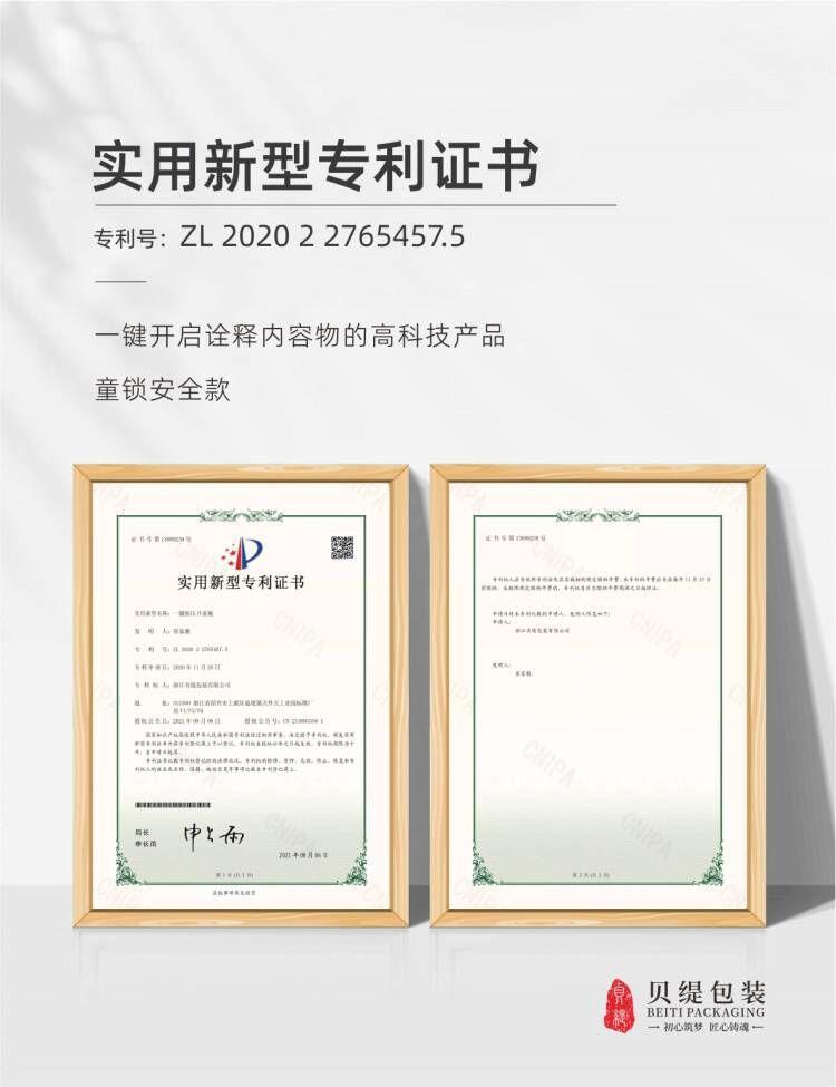 B17-一键按压开盖瓶-专利.jpg