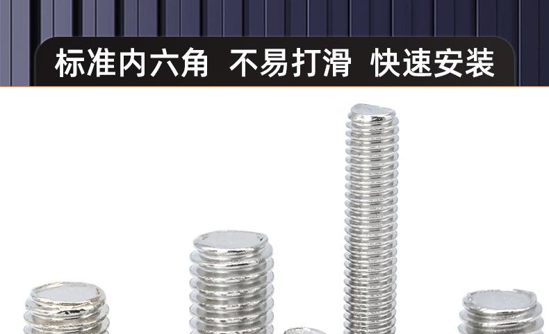 304不锈钢倒边内六角机牙螺丝_03_16.jpg
