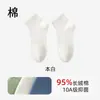 Calcetines de Algodón Puro para Hombre, Estilo Delgado de Verano, Calcetines de Media Pantorrilla Absorbentes de Sudor y Transpirables, Calcetines de Algodón Antibacterianos y Desodorantes 10A para Deporte y Ocio