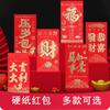 Venta al por mayor de sobre rojo Yongji Suministros para boda 2025 Tarjeta de Año Nuevo Cartón Bronceado Paquete Rojo Premio de Cumpleaños Palabra Feliz Sobre Rojo de Boda
