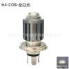 Faro Led para Motocicleta Transfronterizo H4/H6 Monobombilla y Doble Bombilla Tres Garras Lente Ojo de Pez Amarillo y Blanco Dos Colores Faro de Luz Alta y Baja