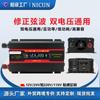 Inversor de Coche Nicun 12V24V Doble Voltaje a 110V Universal para Exteriores Camping Hogar Controlador Inteligente
