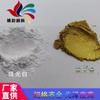 Polvo Perlado Blanco Multigranular de Alta Calidad Polvo Dorado Pigmento Perlado Iridiscente Polvo Rosa de Mica para Uso en Uñas
