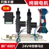 Motor de trava central de carro 12v/24v trava central por controle remoto van sedan caminhão Wuling veículo de nova energia