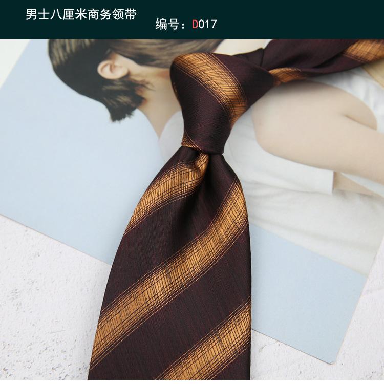 领带017