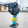 Rastrillo de Impacto Plano Vibratorio Eléctrico Gasolina Diésel Rastrillo Vertical Pequeño Hcd Rastrillo de Impacto de Mano