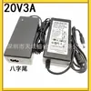 Adaptador de Corriente 20V3A Fuente de Alimentación Conmutada Transformador de Corriente Regulada DC 60W Potencia Total