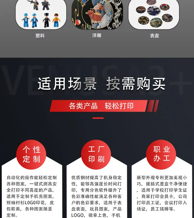 VENUSA3+产品手册_07.jpg