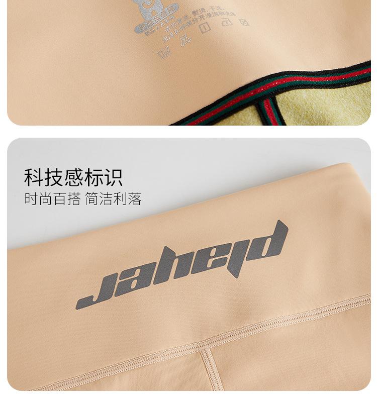 zhangth提臀保暖裤_15.jpg