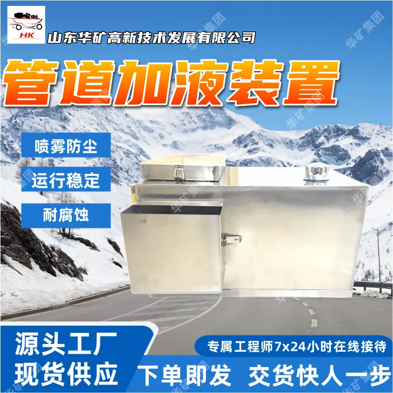 管道加液装置_副本