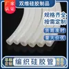 Tubo Trançado de Grau Industrial Personalizado com Alta Resistência à Pressão de Ar, Tubo de Malha de Silicone, Revestimento Trançado de Silicone Interno e Externo de Fibra de Vidro Sanduíche