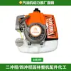 Go-Kart Patineta de Dos Tiempos de Alta Potencia 48F690 Motocultor Micro Motor de Gasolina Cabeza de Motor Cortacésped Barrena de Tierra