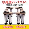 Base Elevadora Universal para Lavadora Automática Soporte de Rodillo de Acero Inoxidable Estante Elevado para Refrigerador Soporte para Aire Acondicionado