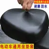 Funda de Asiento Resistente al Desgaste, Aislante, Impermeable y a Prueba de Sol, Cojín y Respaldo de Asiento de Vehículo Eléctrico Todo Incluido, Funda de Cojín de Asiento de Vehículo Eléctrico, Universal para Todas las Estaciones