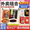 Pacote de Vinagre para Levar Óleo de Pimenta Pacote Pequeno Pacote de Pimenta Combinação Pacote de Vinagre Chen de Shanxi Embalagem Comercial Pacote de Tempero 1