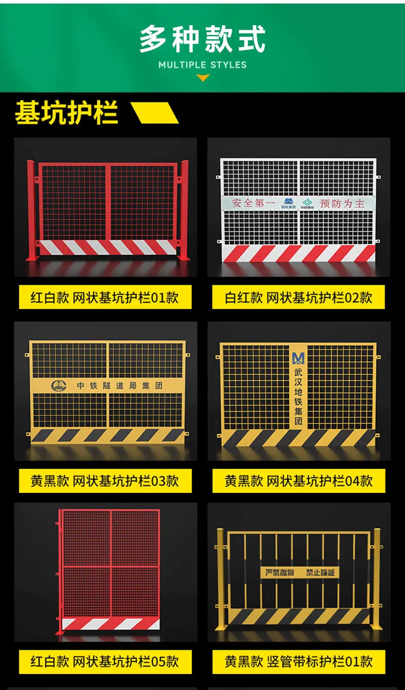 基坑护栏详情_10.jpg