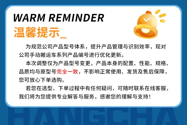 手搬型号说明
