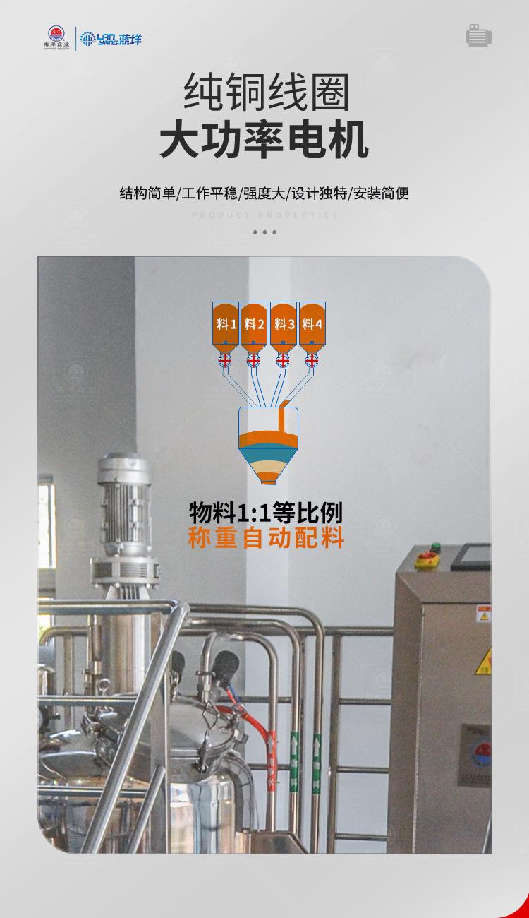 南洋反应釜——平台式