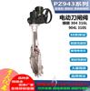 Válvula de compuerta de cuchilla eléctrica tipo oblea, de acero inoxidable 304, PZ943, con tapón de sellado rígido, venta directa de fábrica